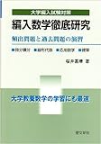 電気通信大学の編入試験 - STUDYLIFE